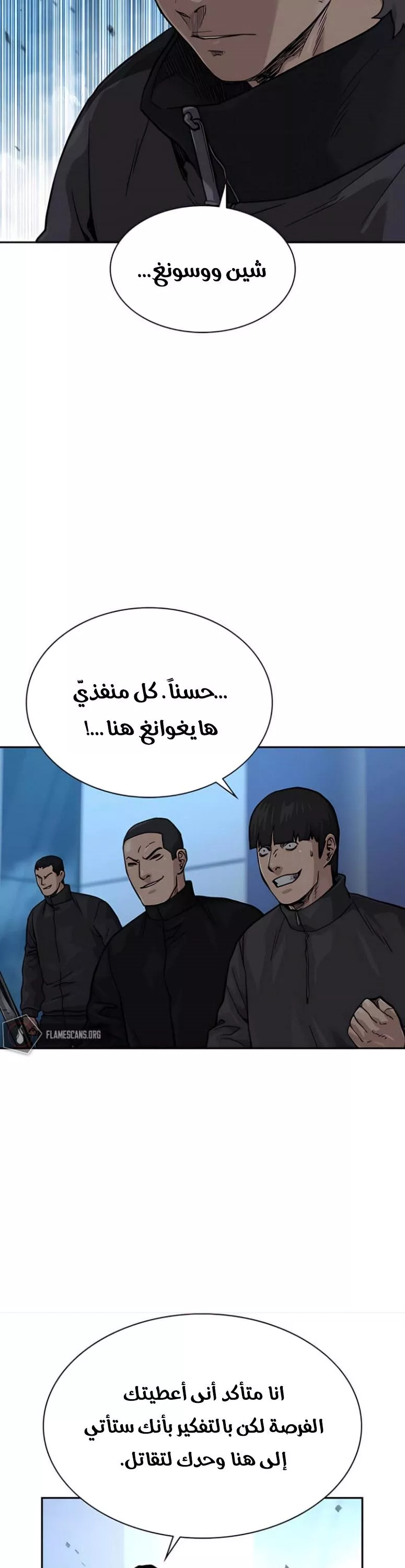 Read To Not Die AR Manga Online