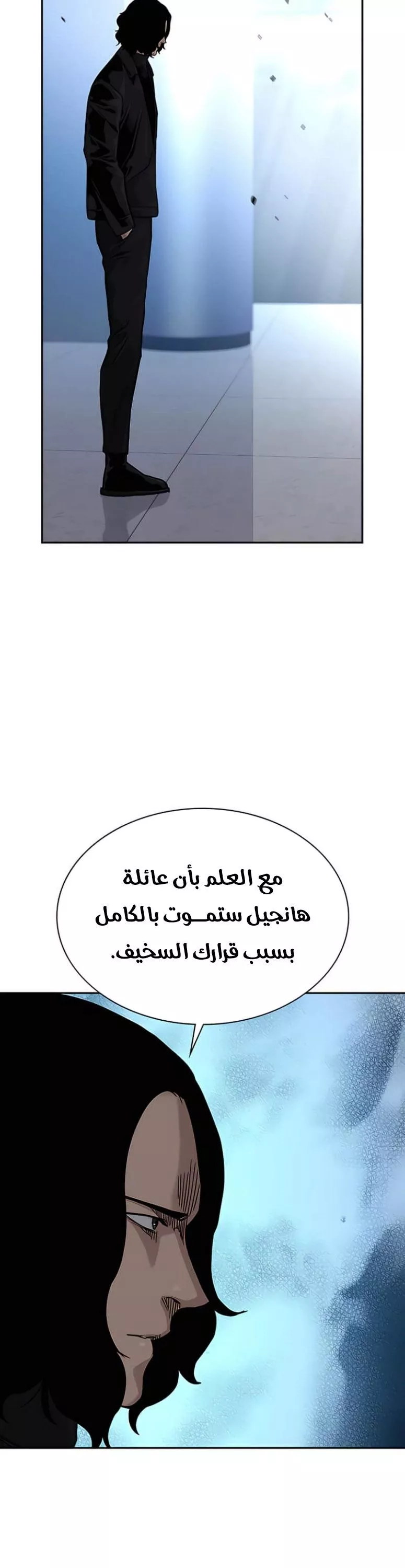 Read To Not Die AR Manga Online