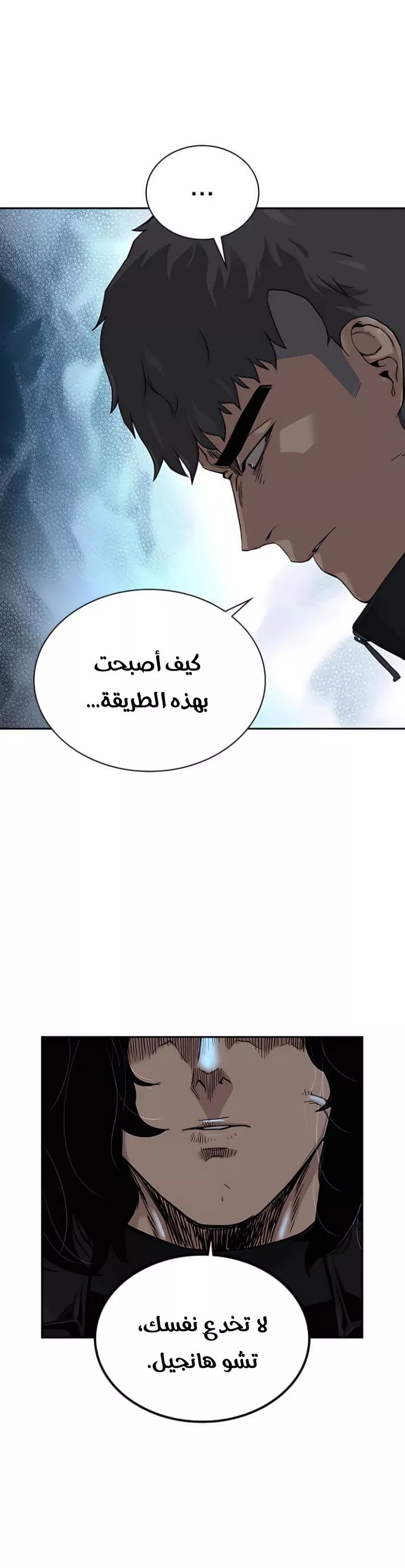 Read To Not Die AR Manga Online