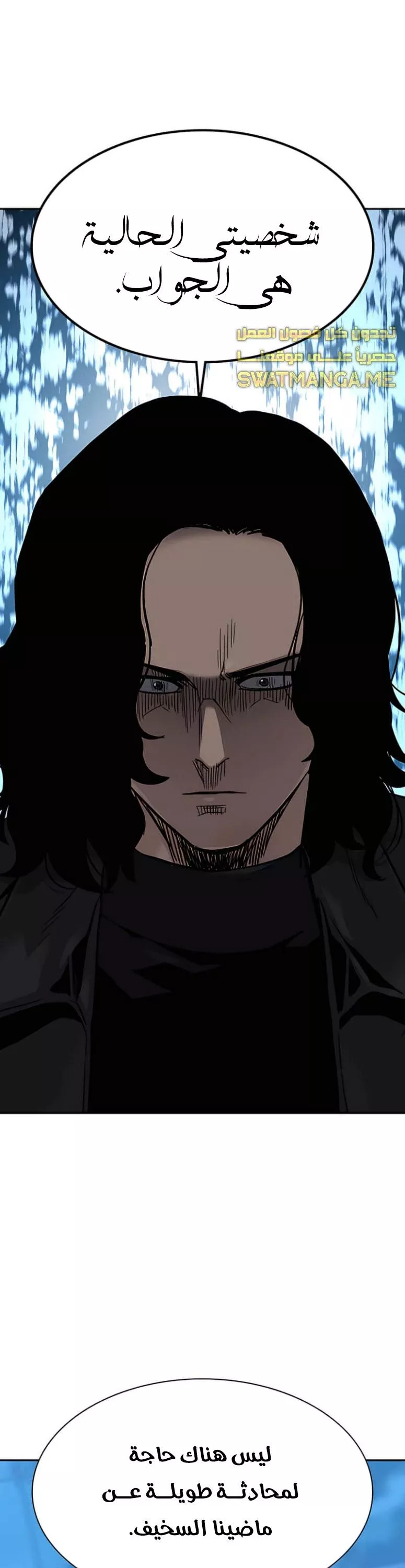 Read To Not Die AR Manga Online