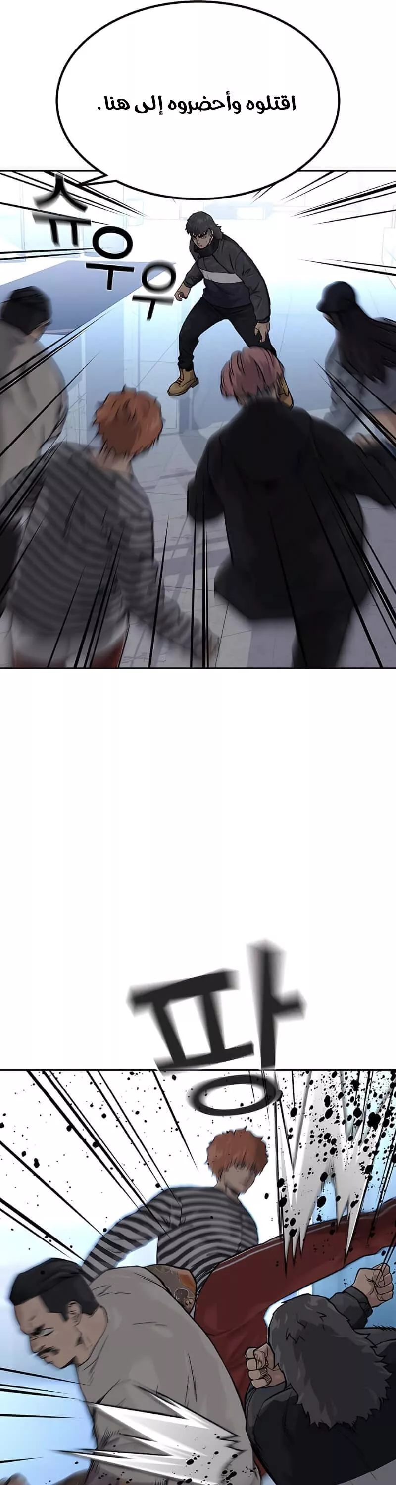 Read To Not Die AR Manga Online