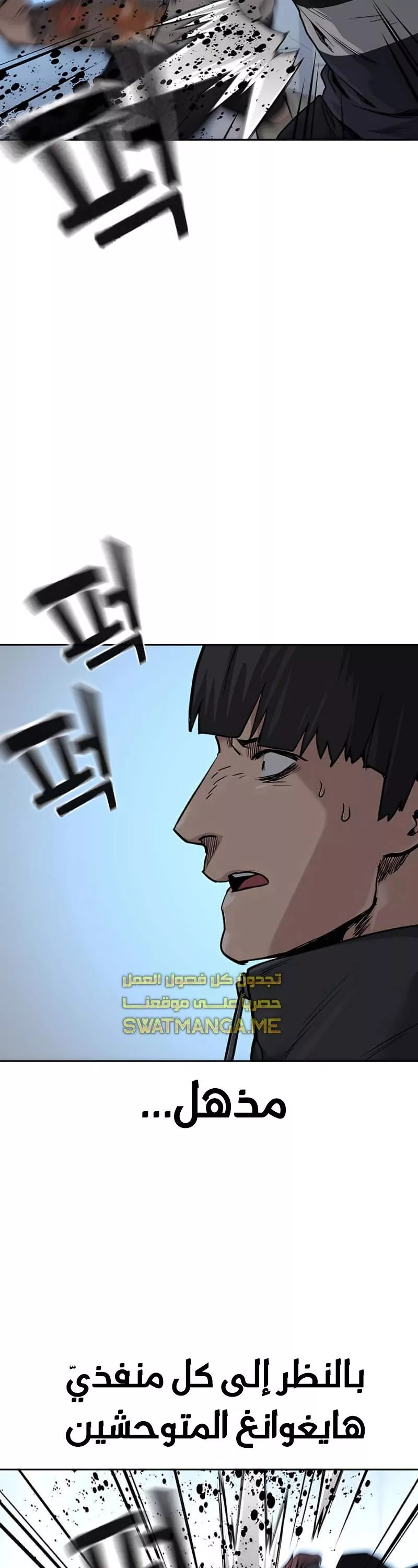 Read To Not Die AR Manga Online