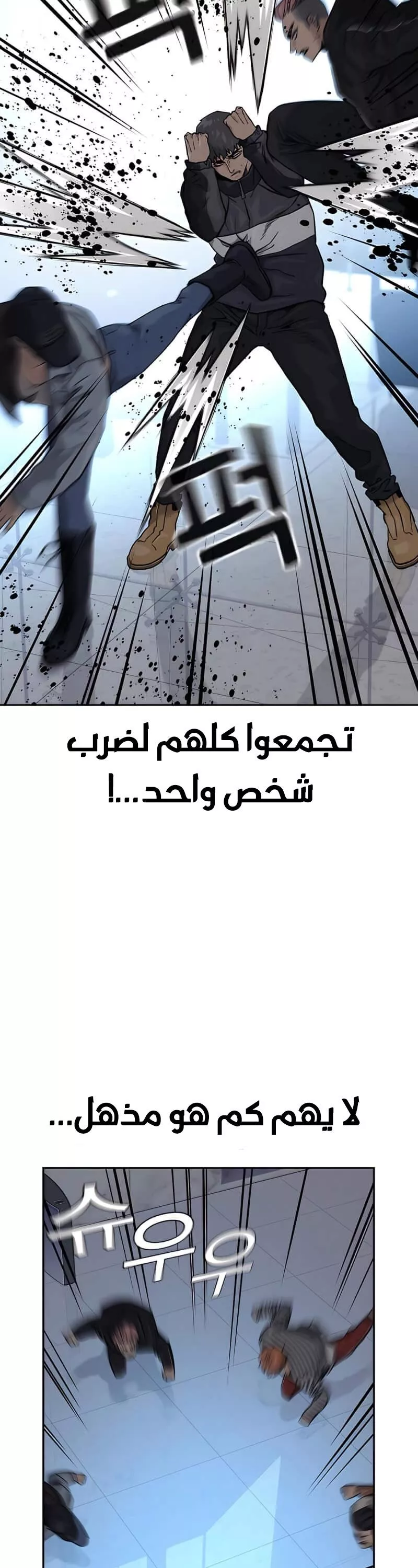 Read To Not Die AR Manga Online