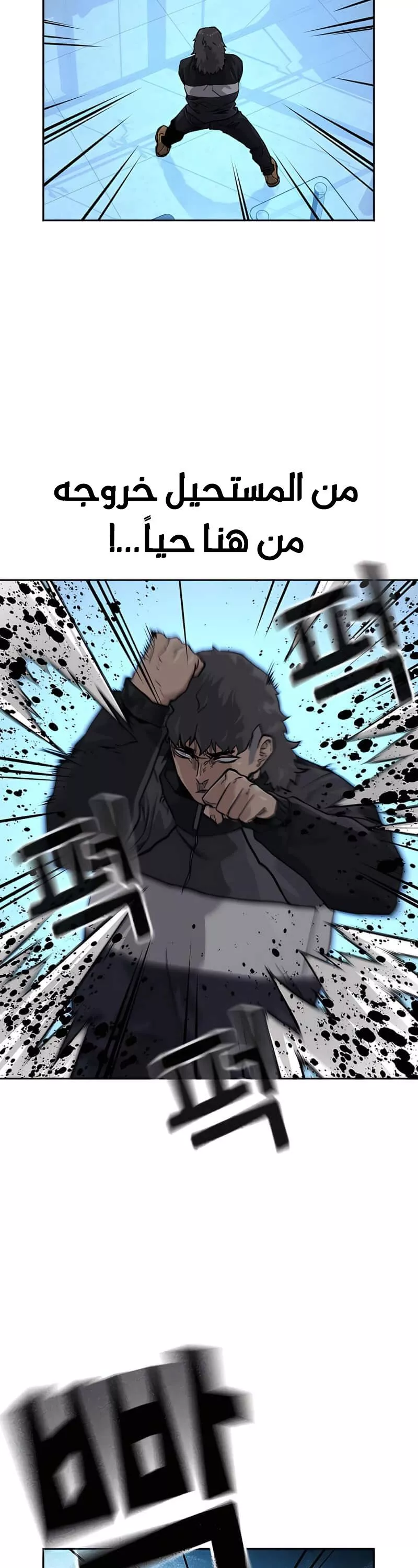 Read To Not Die AR Manga Online