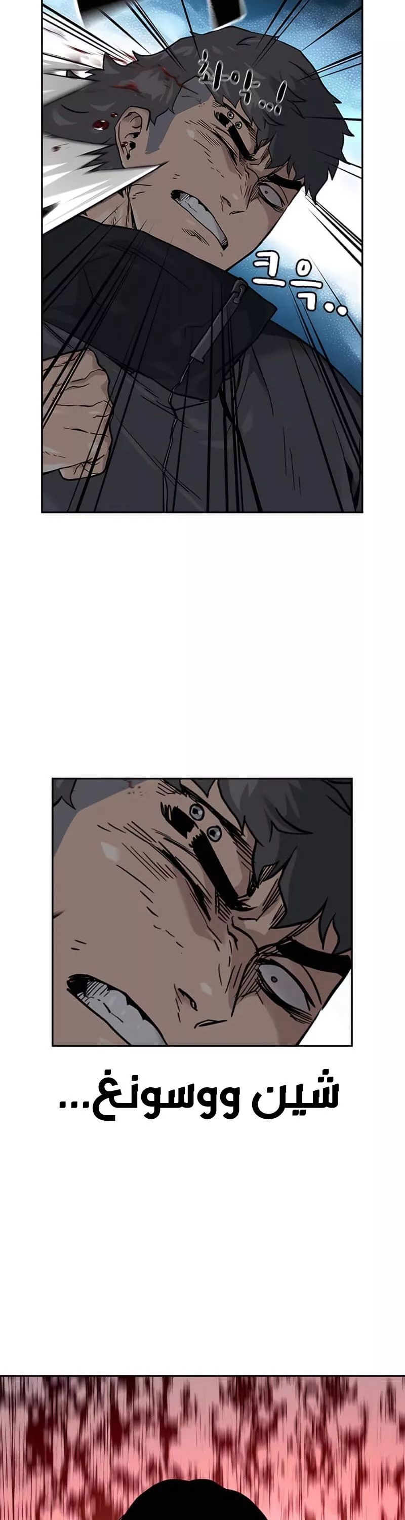 Read To Not Die AR Manga Online