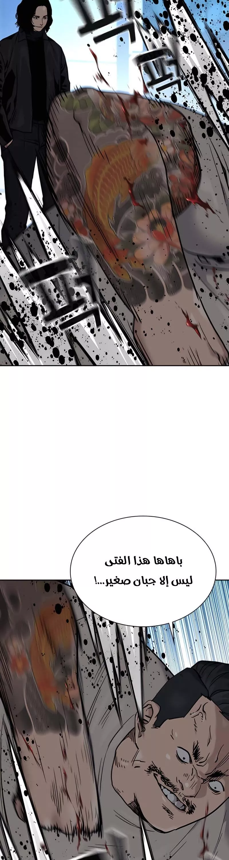 Read To Not Die AR Manga Online