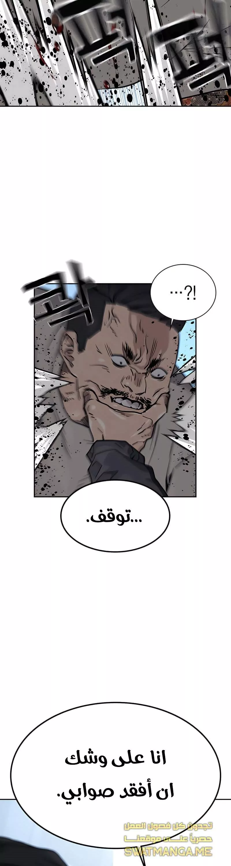 Read To Not Die AR Manga Online