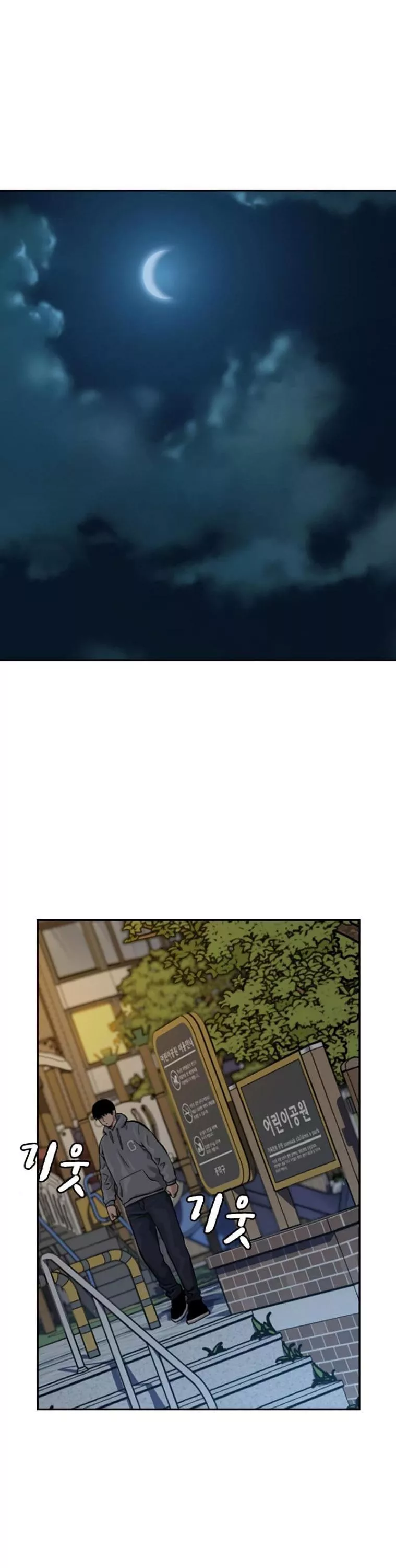 Read To Not Die AR Manga Online