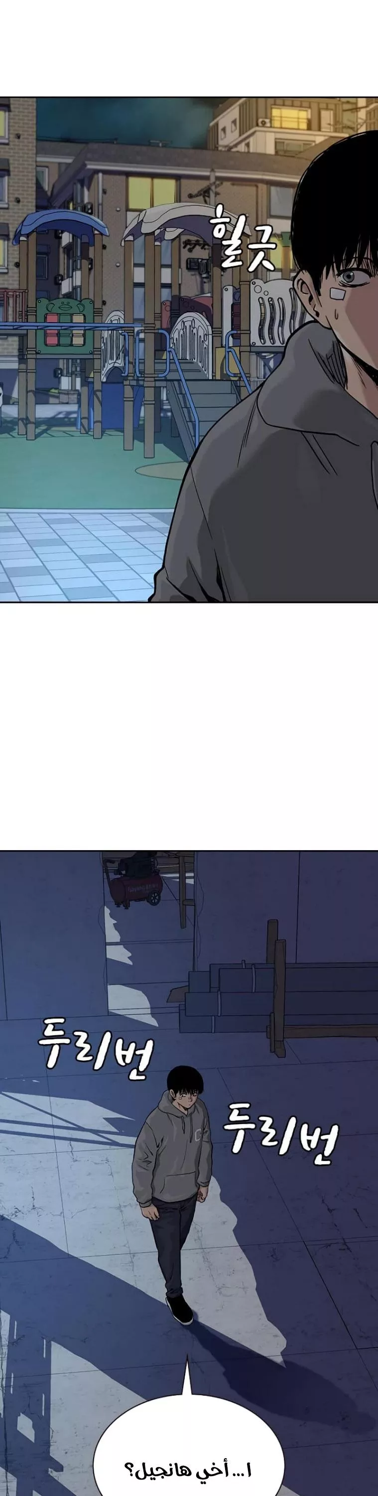 Read To Not Die AR Manga Online