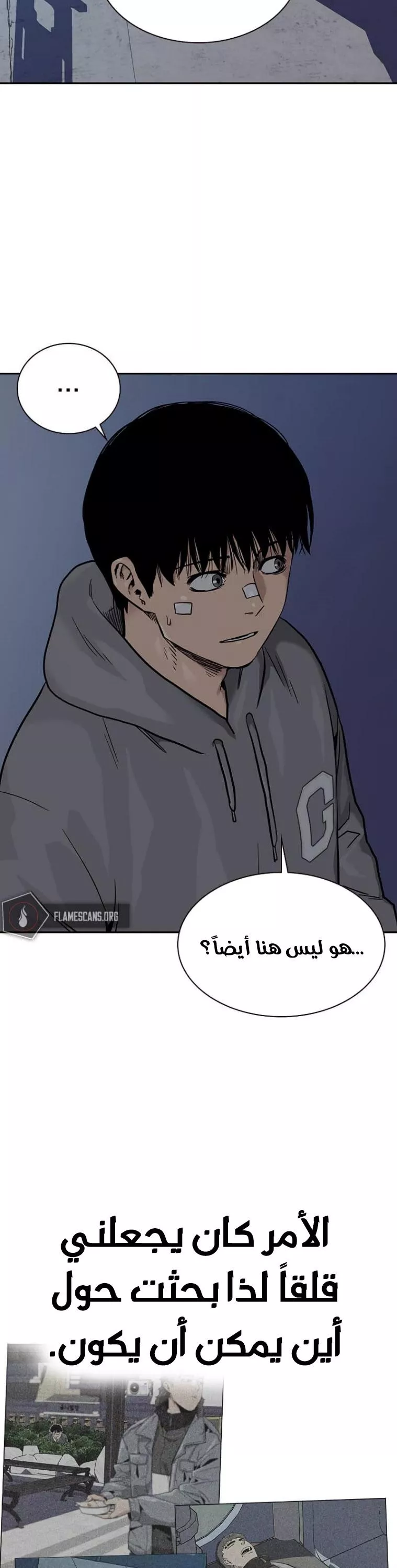 Read To Not Die AR Manga Online