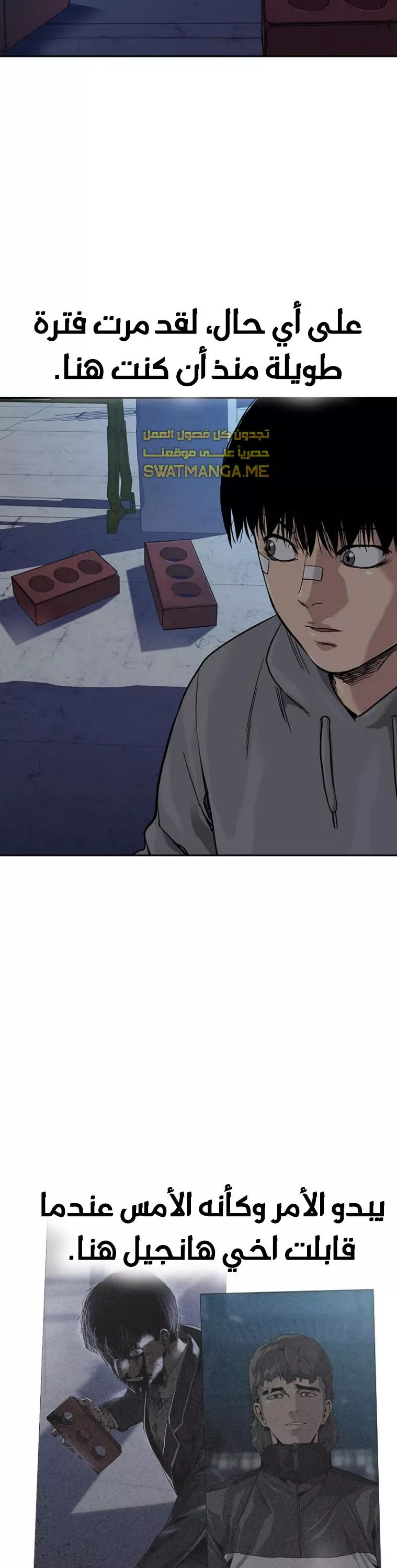 Read To Not Die AR Manga Online