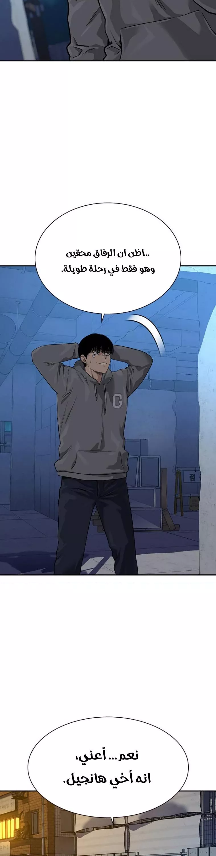 Read To Not Die AR Manga Online