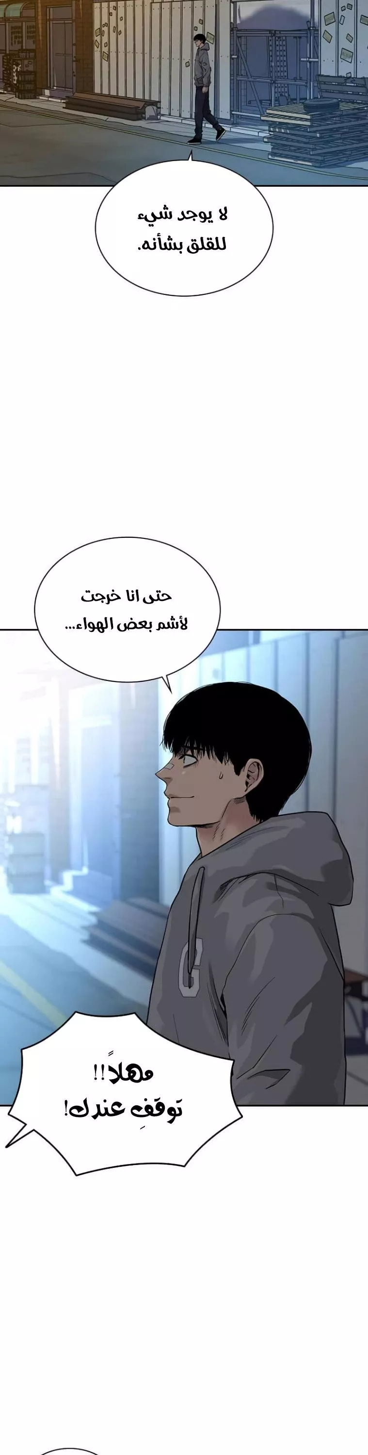 Read To Not Die AR Manga Online