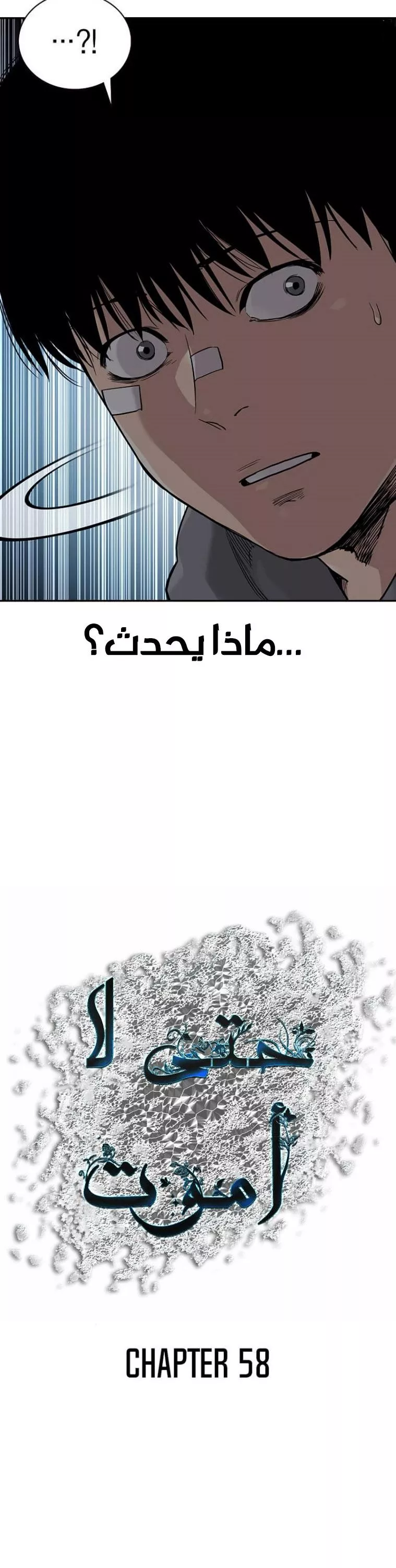 Read To Not Die AR Manga Online