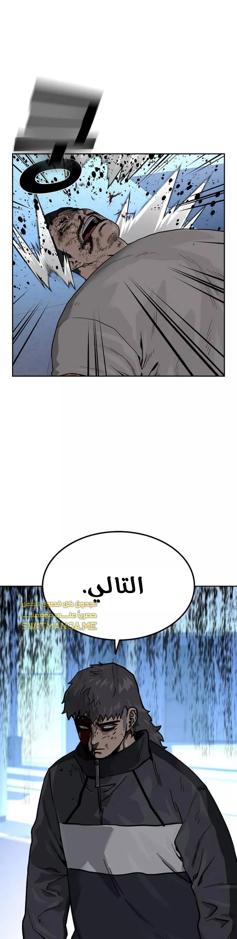 Read To Not Die AR Manga Online