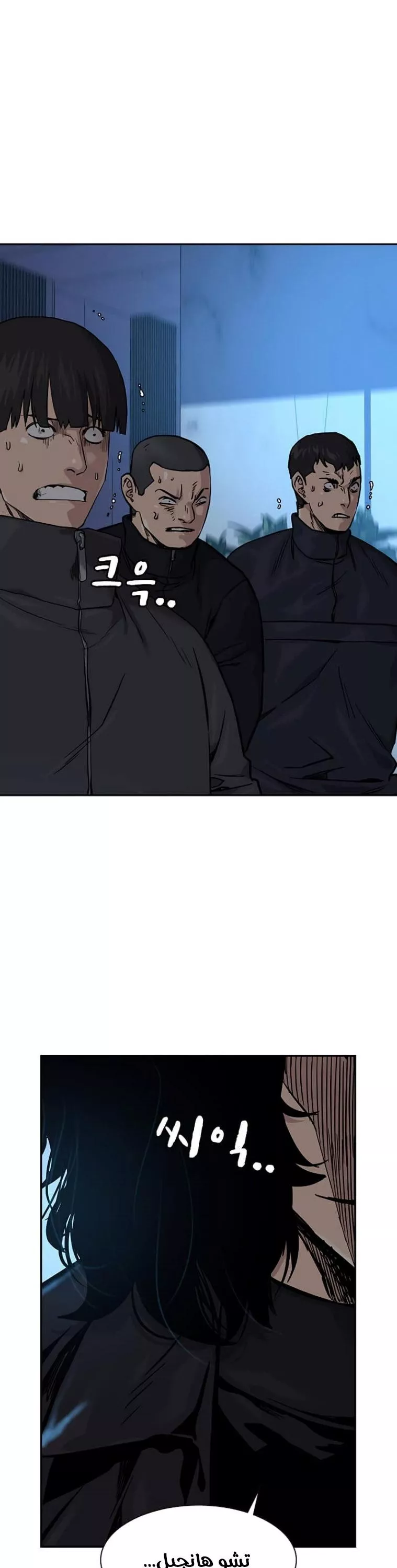 Read To Not Die AR Manga Online