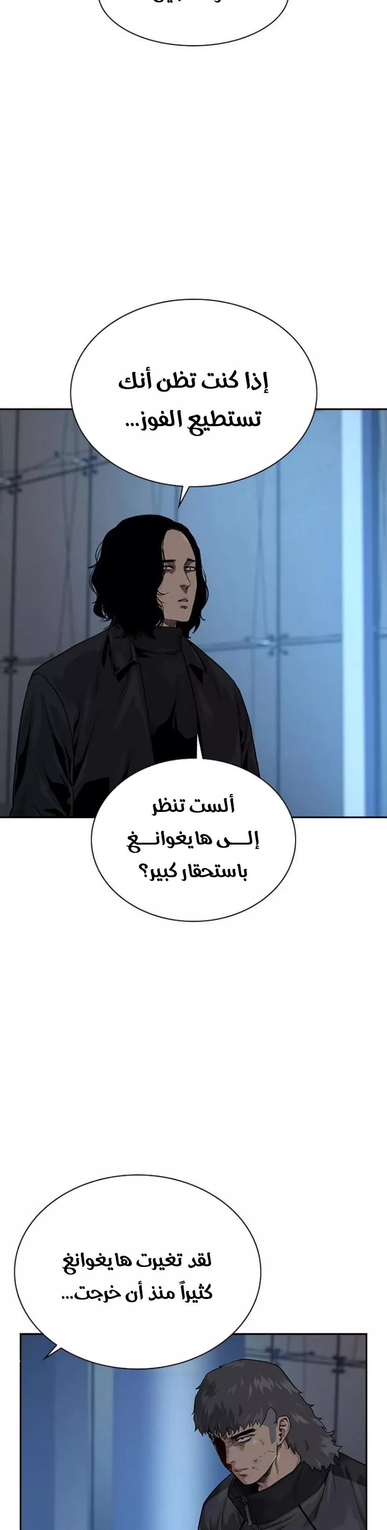 Read To Not Die AR Manga Online