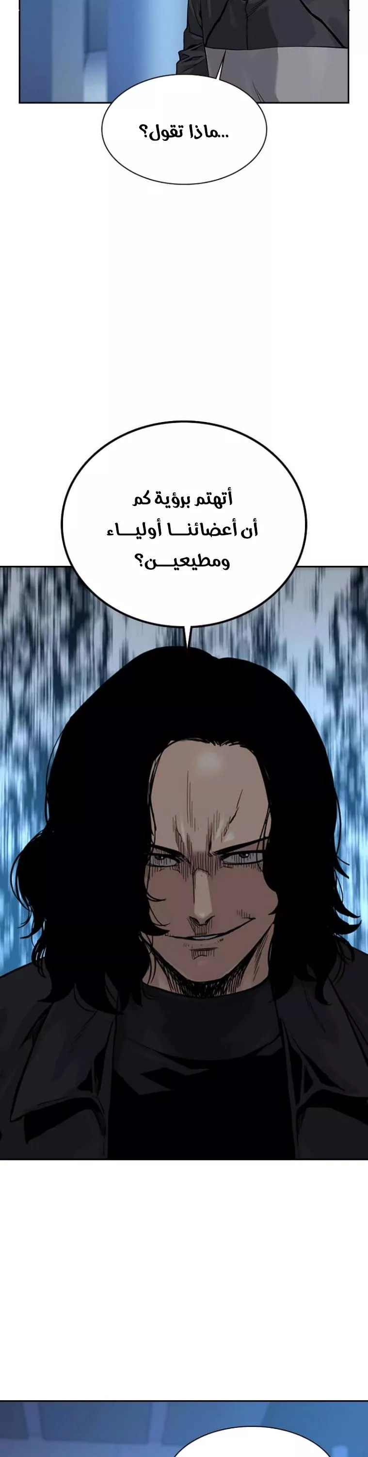 Read To Not Die AR Manga Online