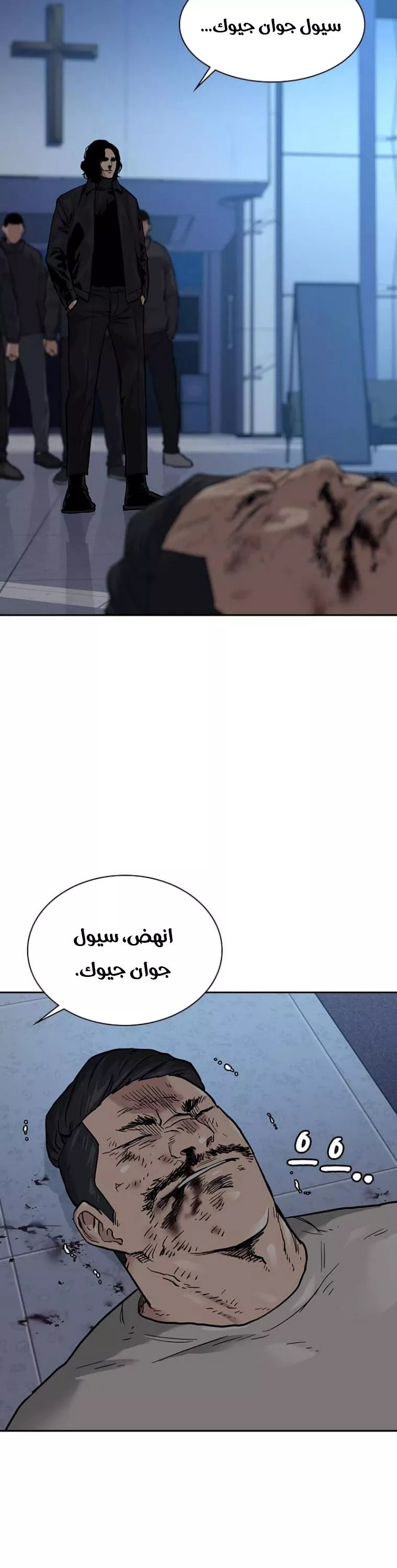 Read To Not Die AR Manga Online