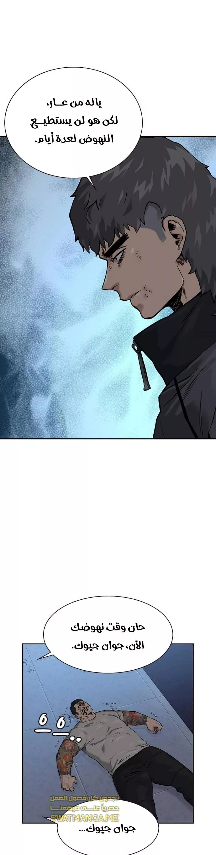 Read To Not Die AR Manga Online