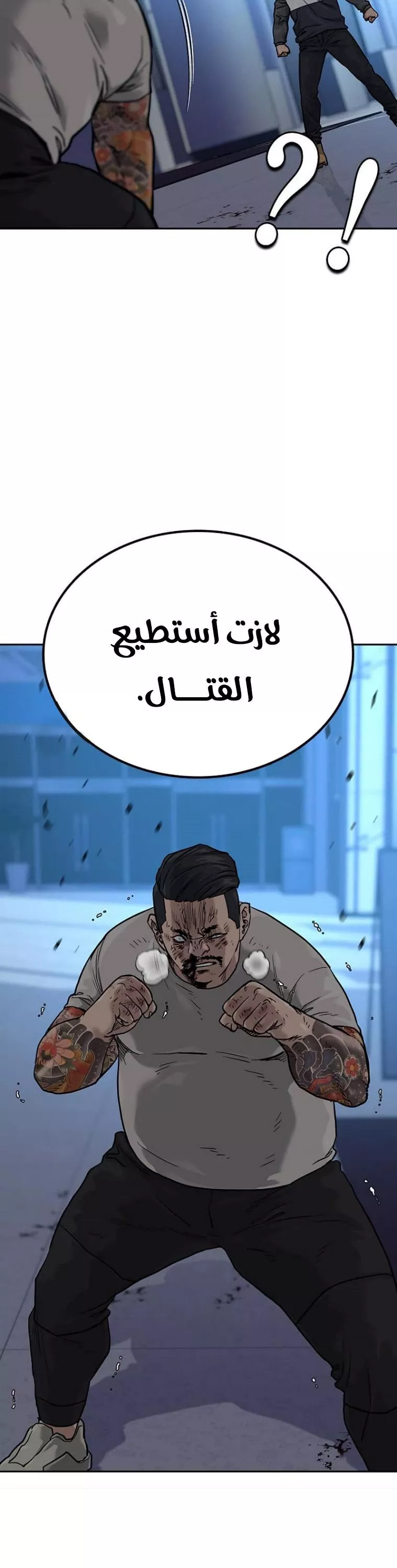 Read To Not Die AR Manga Online