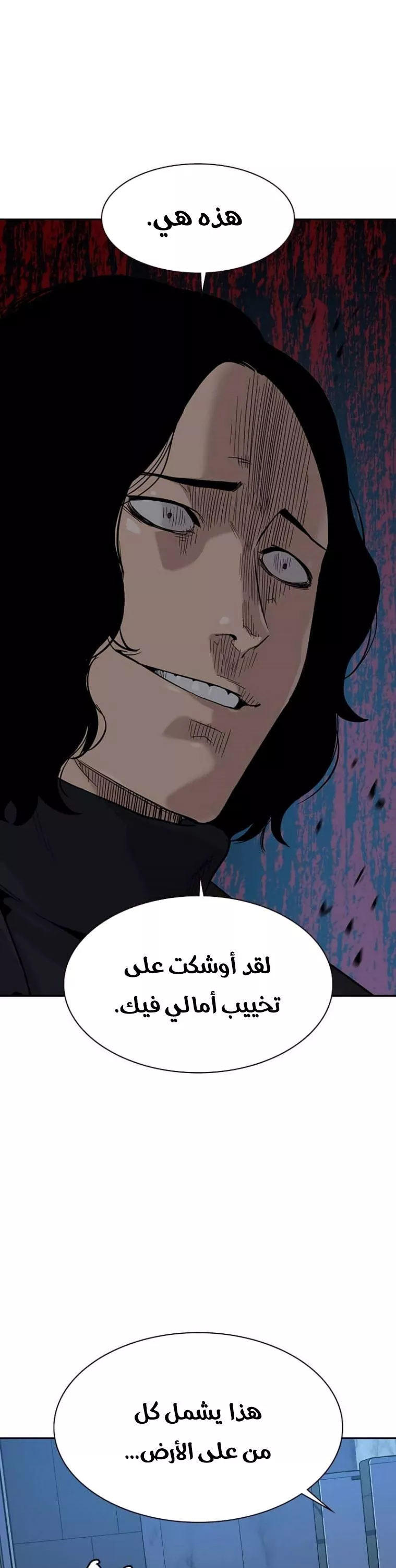 Read To Not Die AR Manga Online