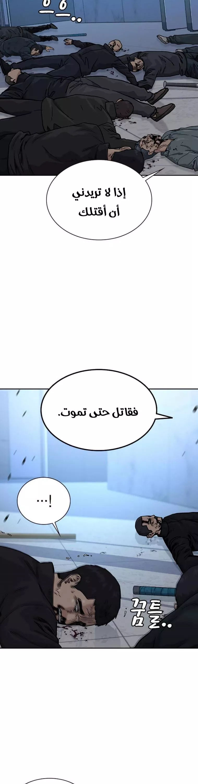 Read To Not Die AR Manga Online