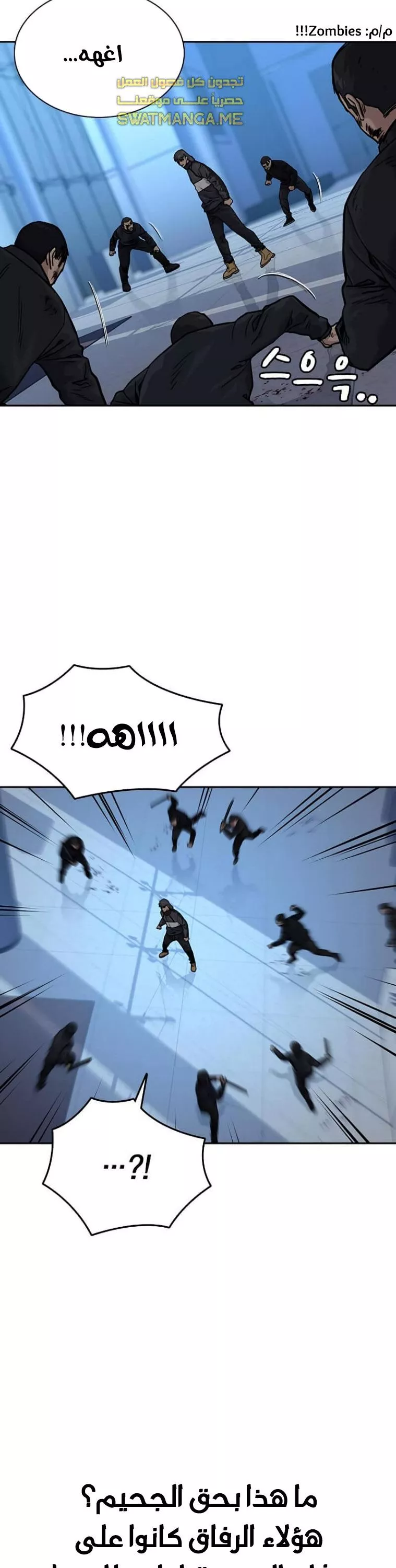 Read To Not Die AR Manga Online