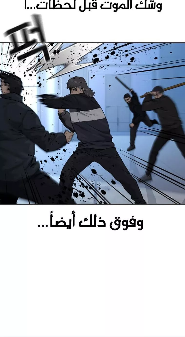 Read To Not Die AR Manga Online