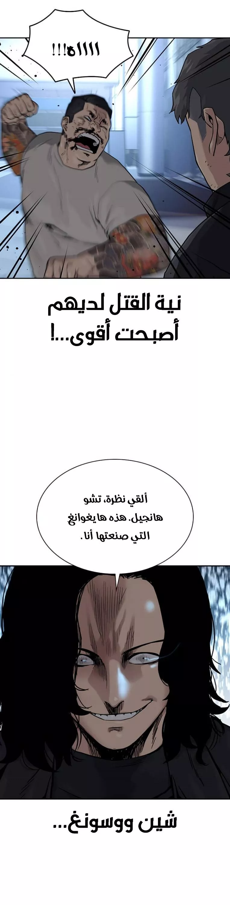 Read To Not Die AR Manga Online