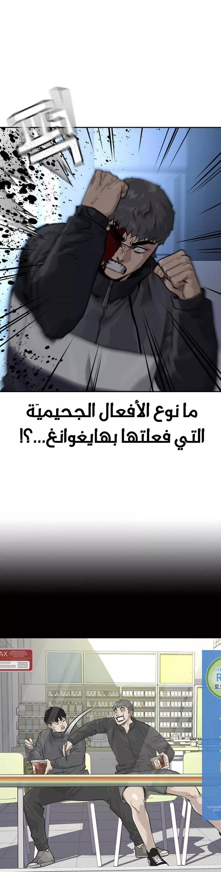 Read To Not Die AR Manga Online