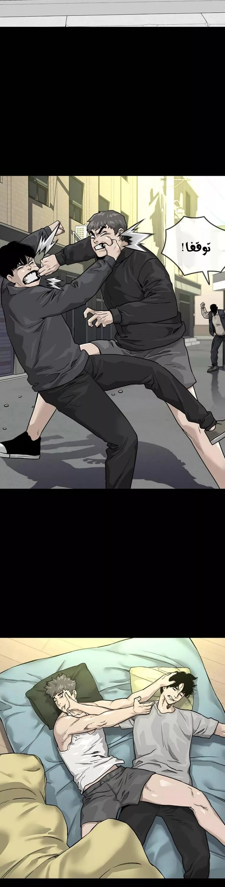 Read To Not Die AR Manga Online