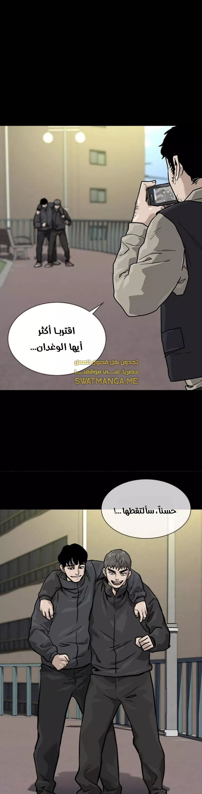 Read To Not Die AR Manga Online