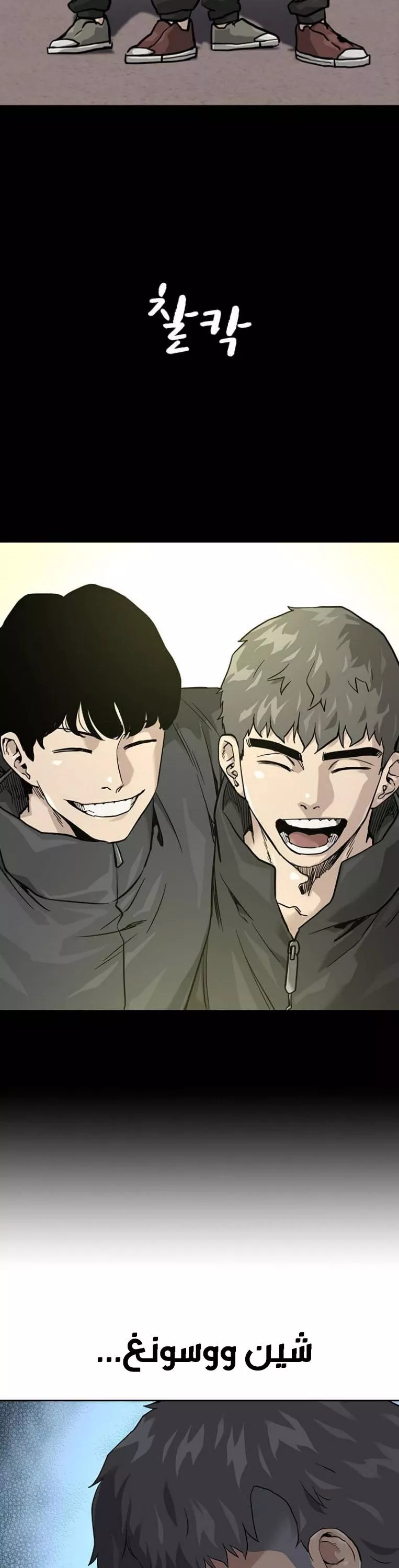 Read To Not Die AR Manga Online