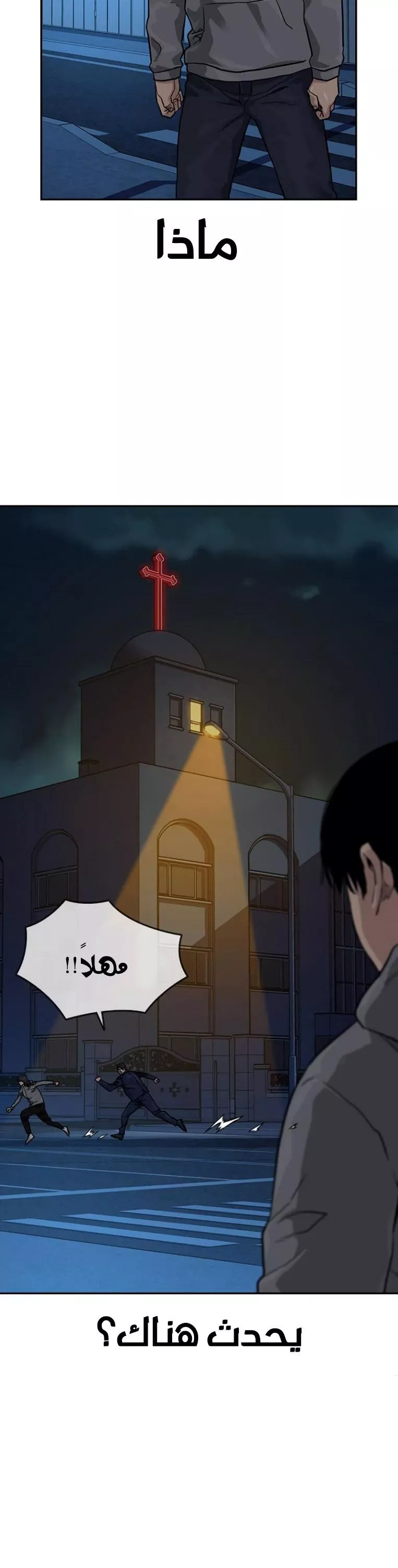 Read To Not Die AR Manga Online