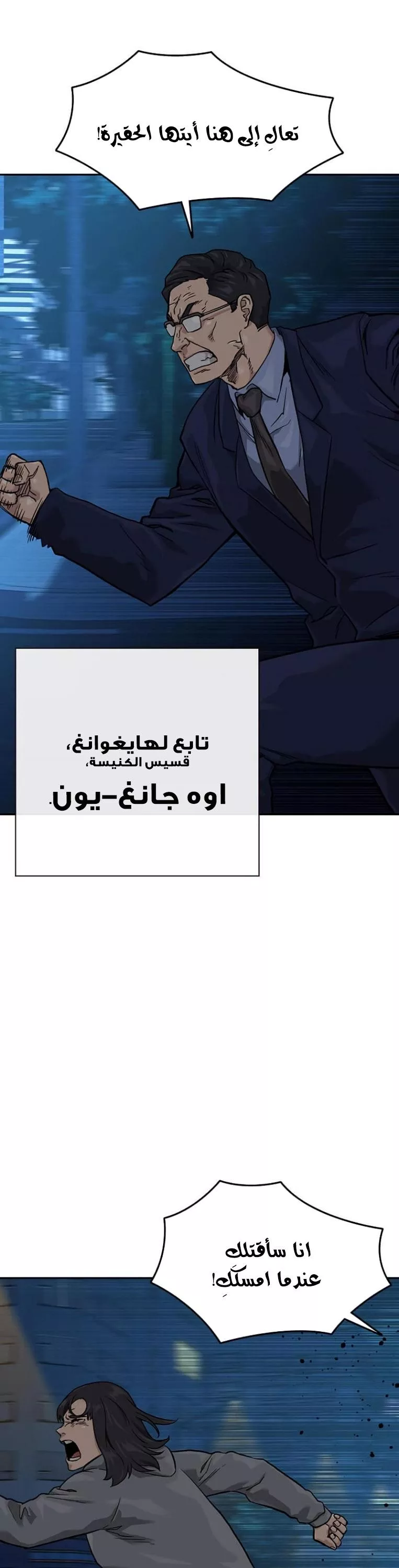 Read To Not Die AR Manga Online