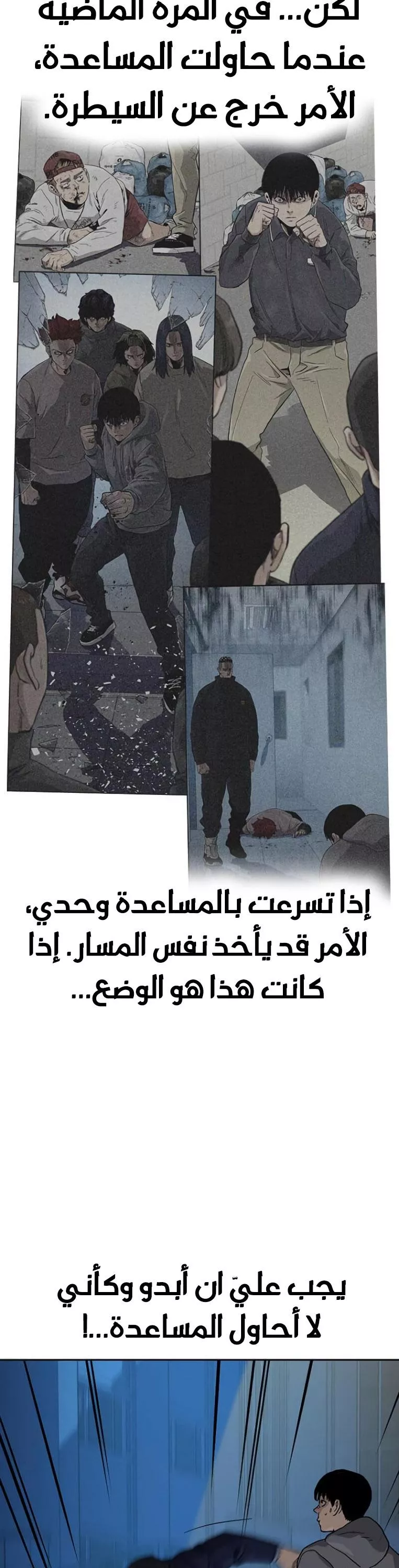 Read To Not Die AR Manga Online