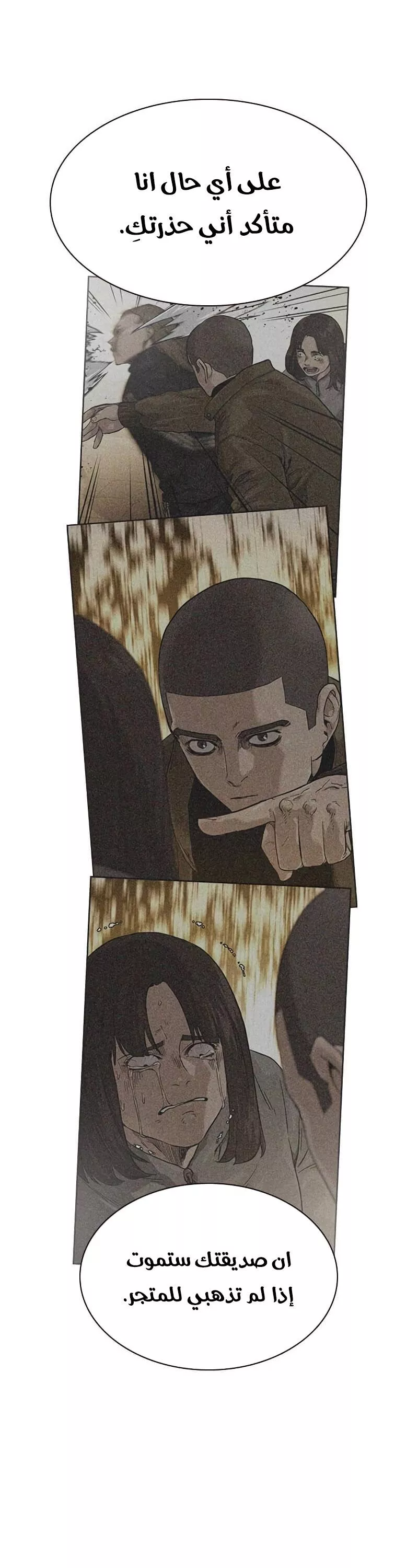 Read To Not Die AR Manga Online