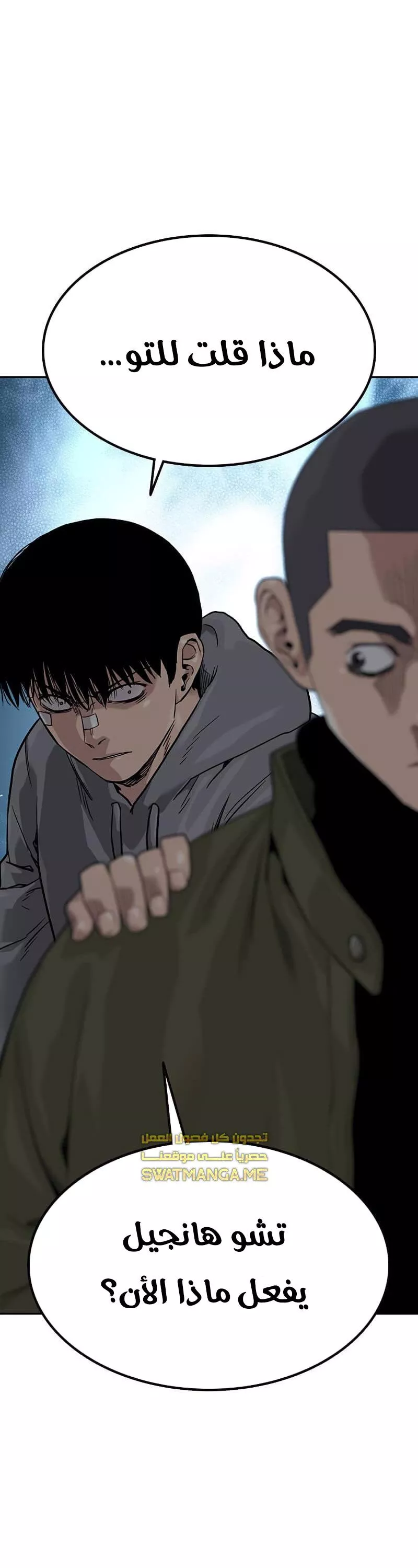 Read To Not Die AR Manga Online