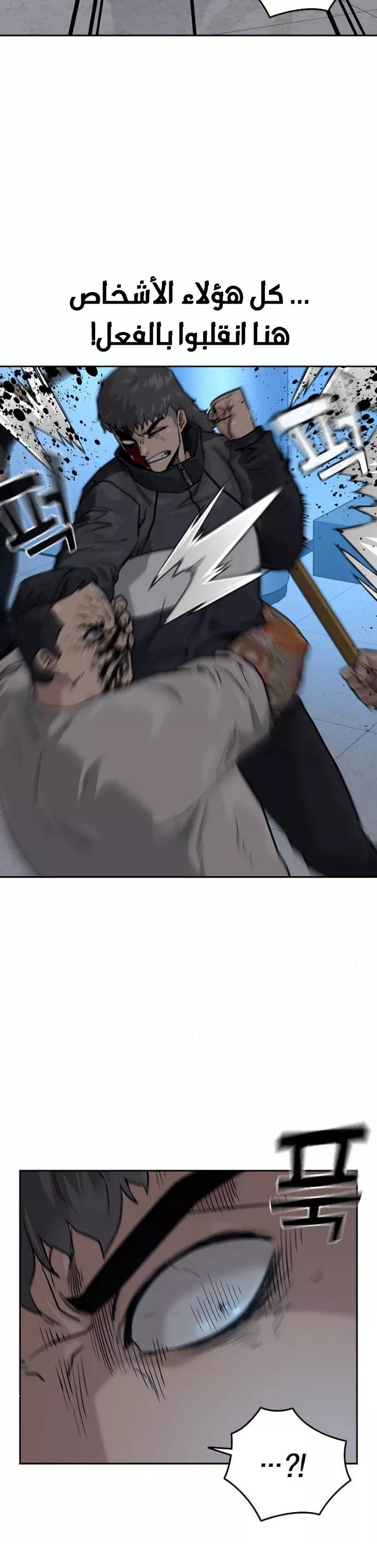 Read To Not Die AR Manga Online