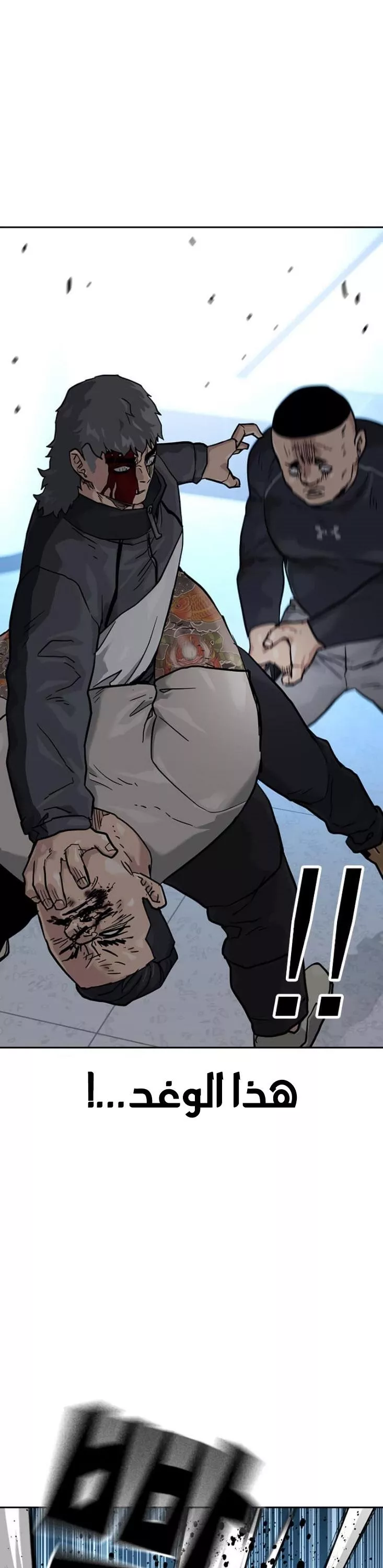 Read To Not Die AR Manga Online