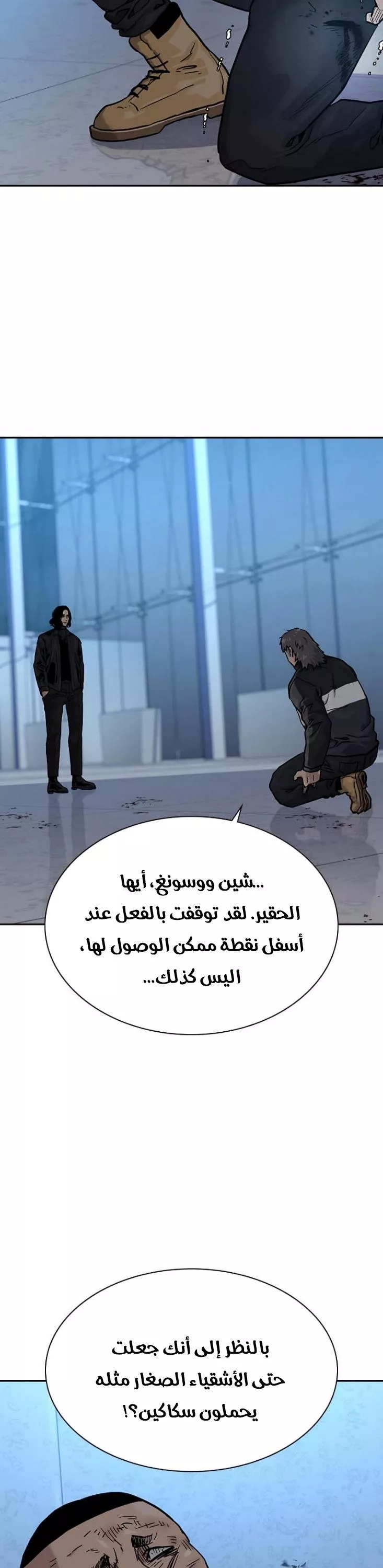 Read To Not Die AR Manga Online