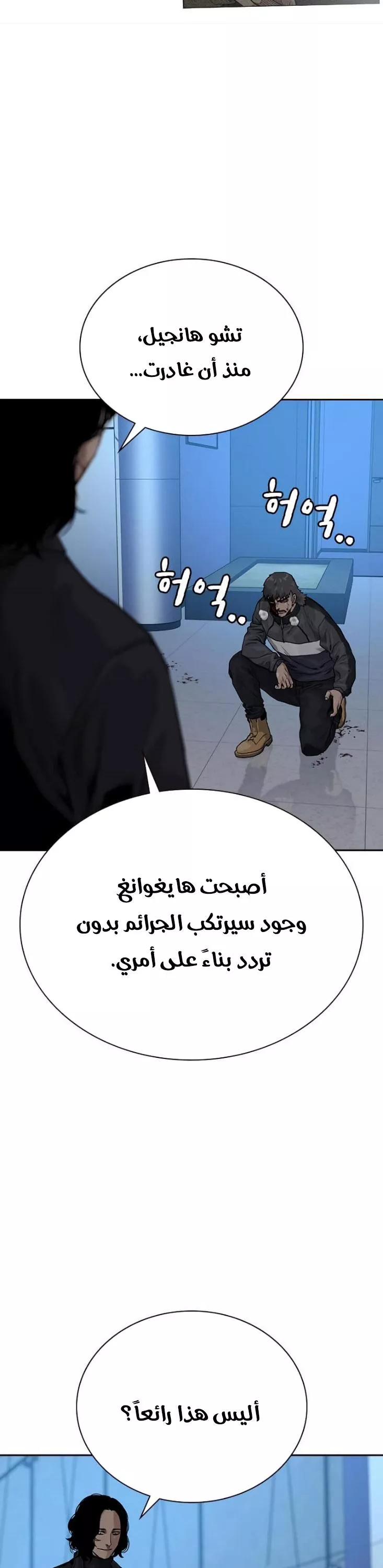 Read To Not Die AR Manga Online