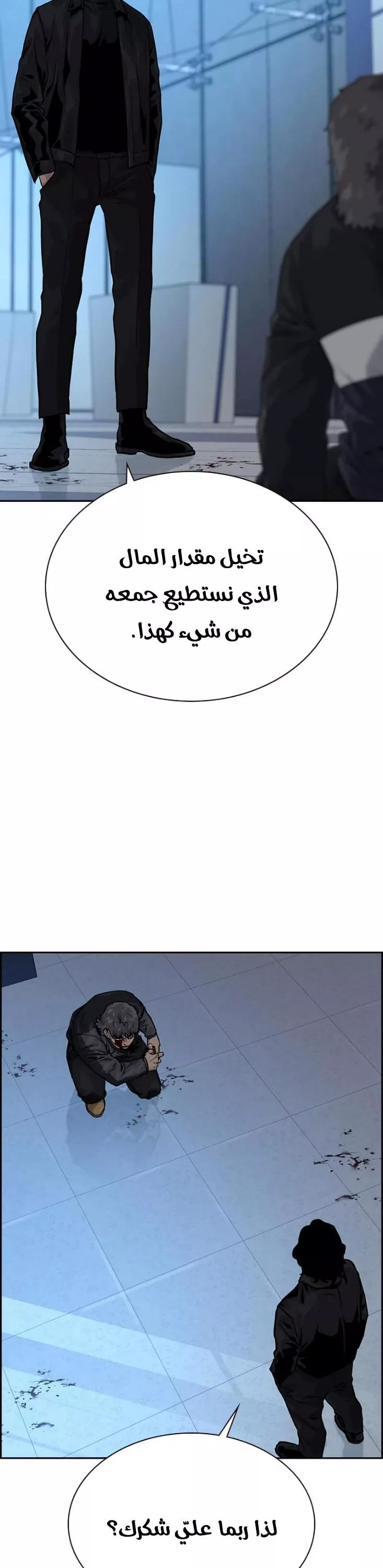 Read To Not Die AR Manga Online