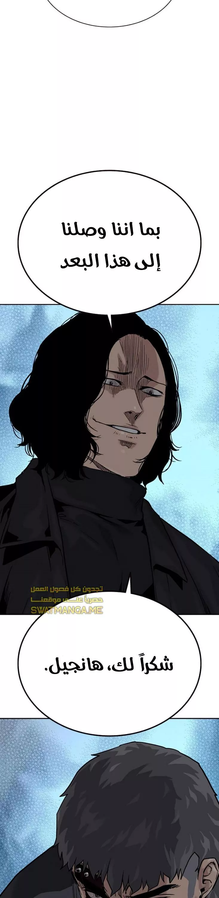 Read To Not Die AR Manga Online