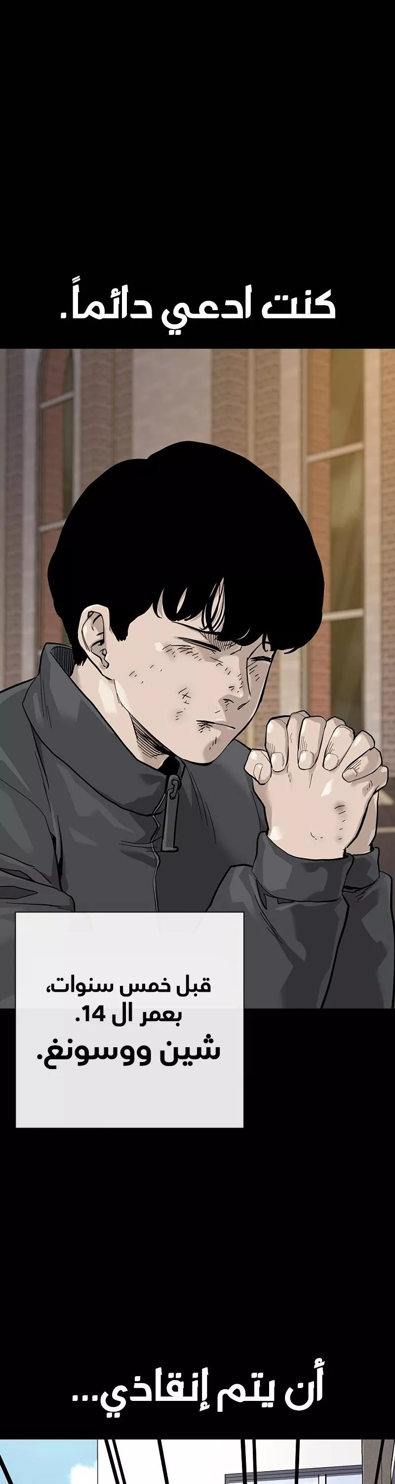 Read To Not Die AR Manga Online