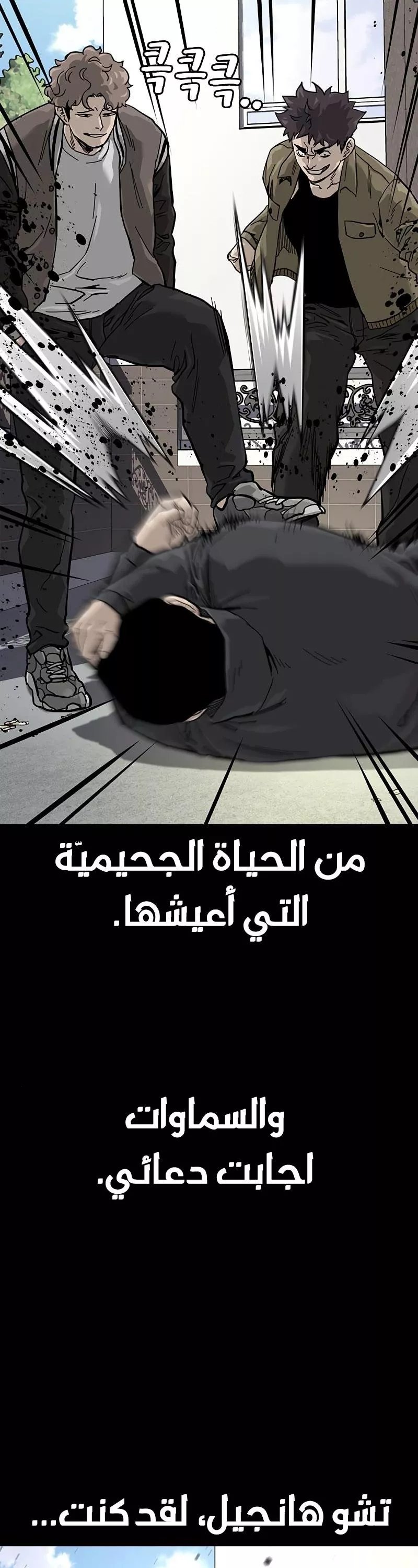 Read To Not Die AR Manga Online