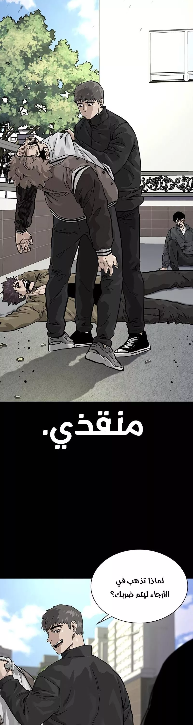 Read To Not Die AR Manga Online