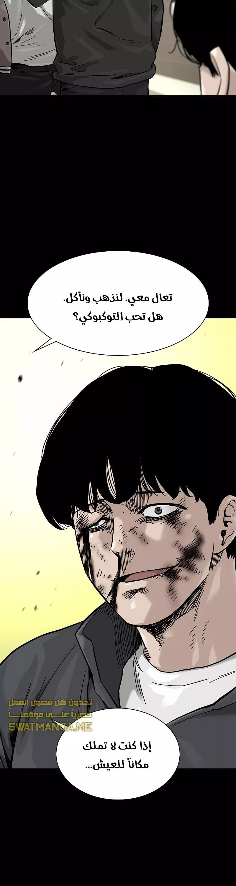 Read To Not Die AR Manga Online