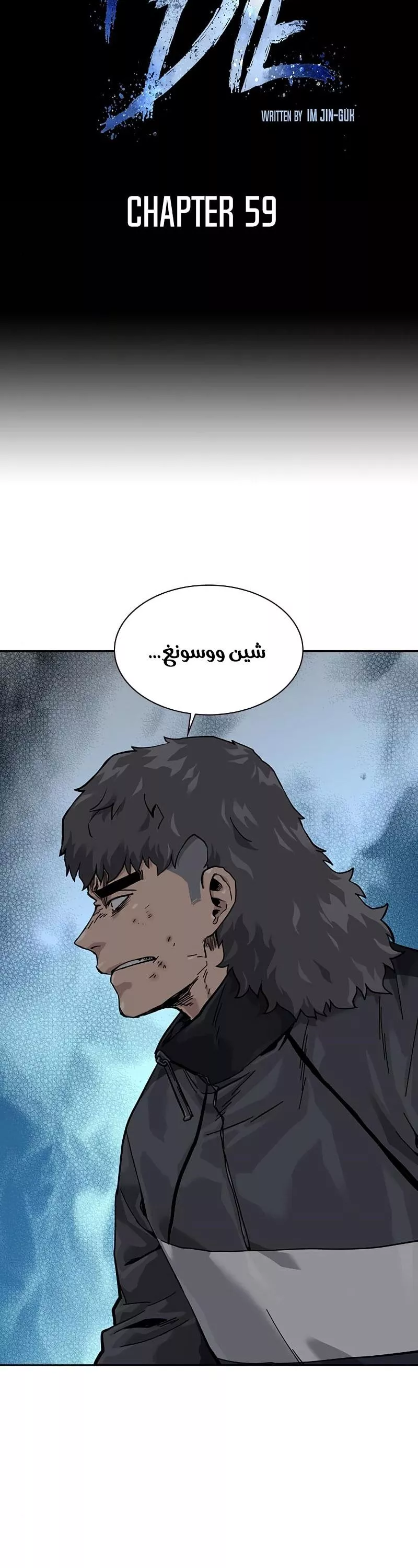 Read To Not Die AR Manga Online